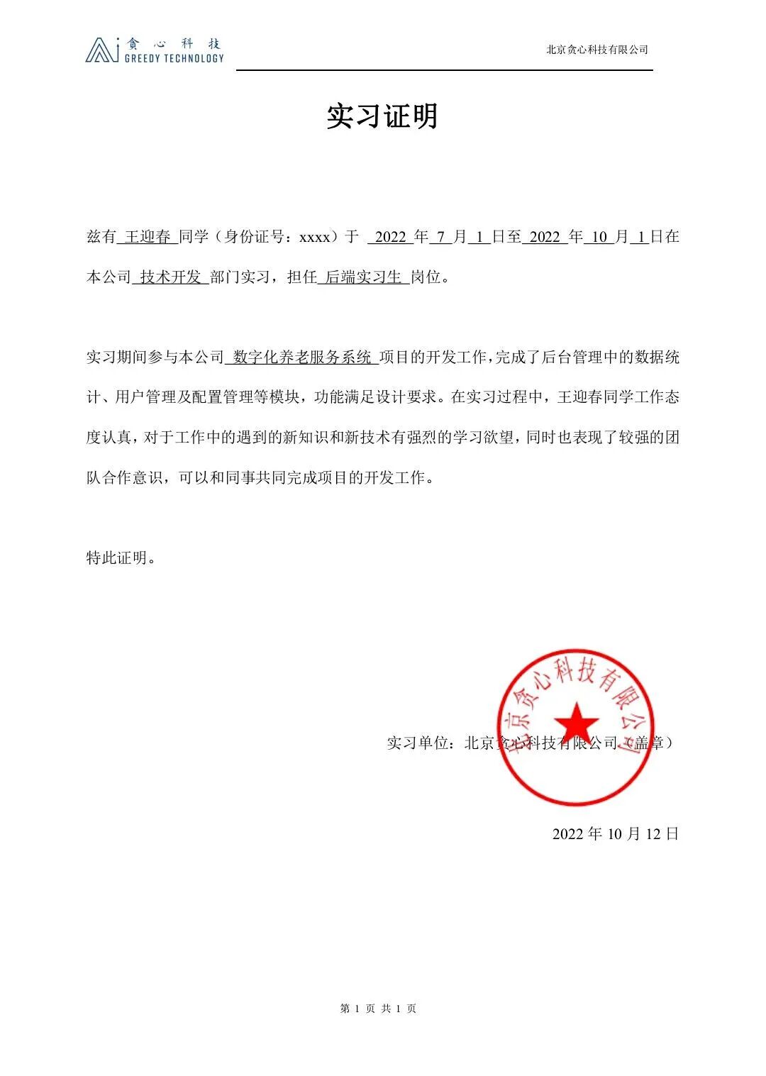缺项目经验？线上实训机会来咯！！后端企业项目盖章实习，可写进简历