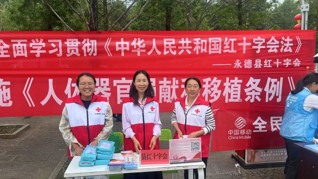 红十字会 (5).jpg