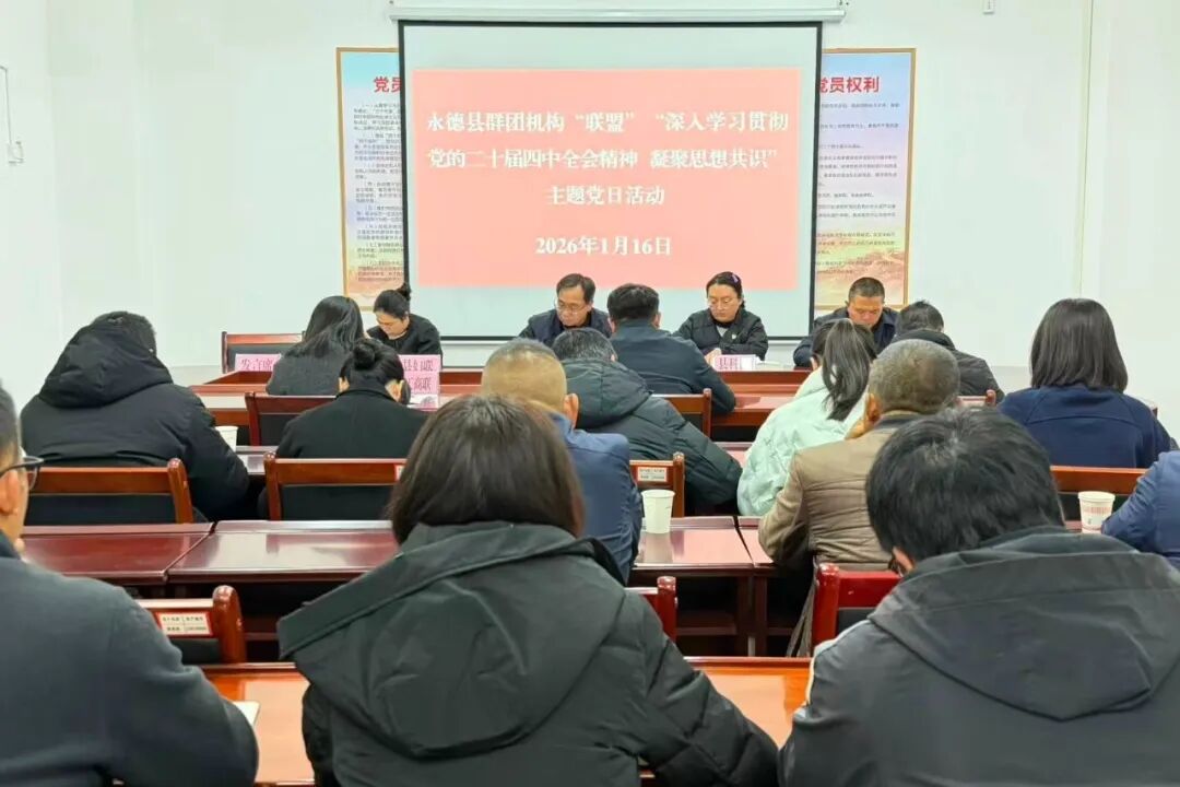 图1主题党日集中学习.jpg