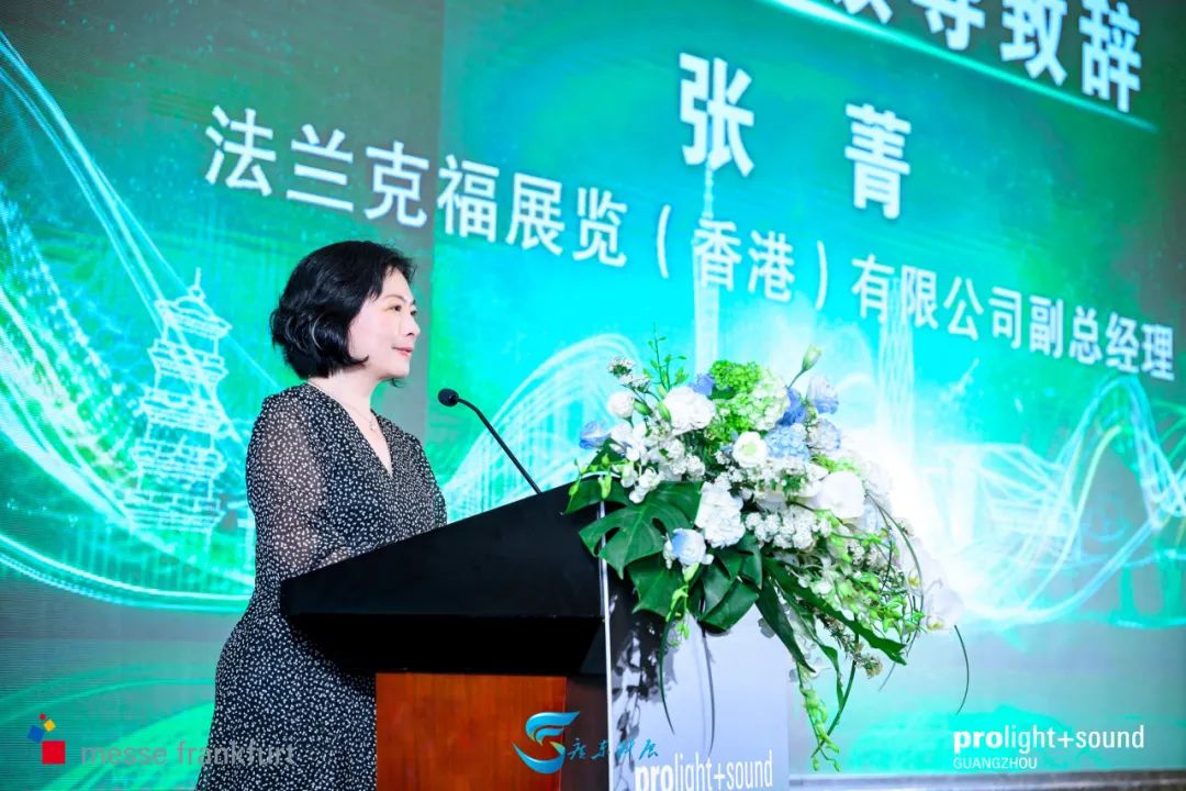 2024广州国际专业灯光、音响展览会展前发布会顺利举行——展位图重磅首发