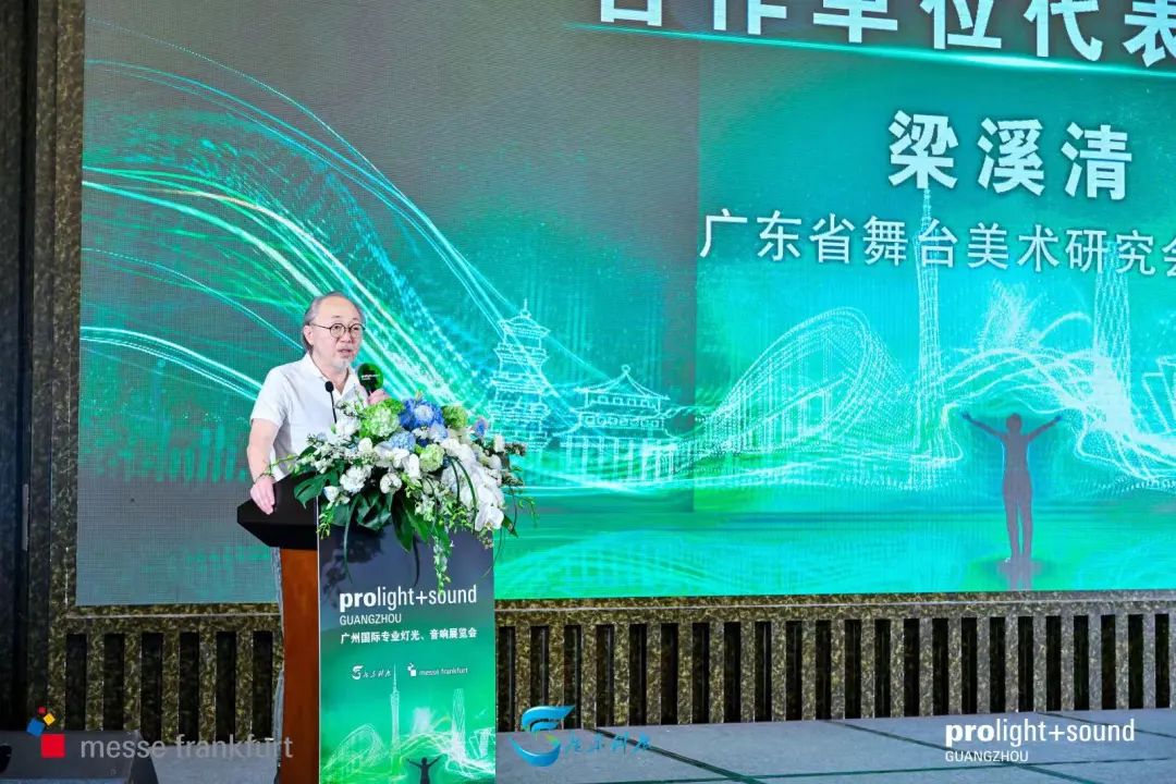 2024广州国际专业灯光、音响展览会展前发布会顺利举行——展位图重磅首发