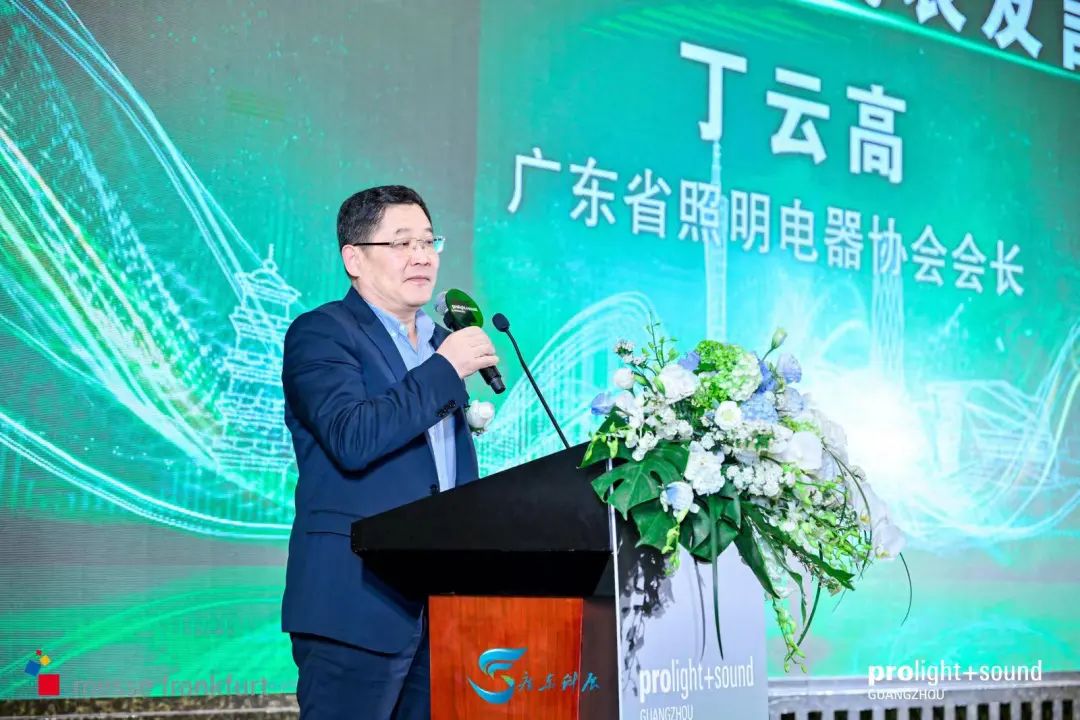 2024广州国际专业灯光、音响展览会展前发布会顺利举行——展位图重磅首发