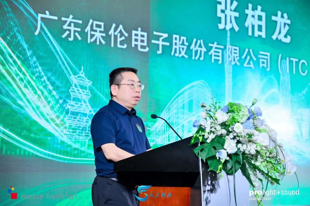 2024广州国际专业灯光、音响展览会展前发布会顺利举行——展位图重磅首发