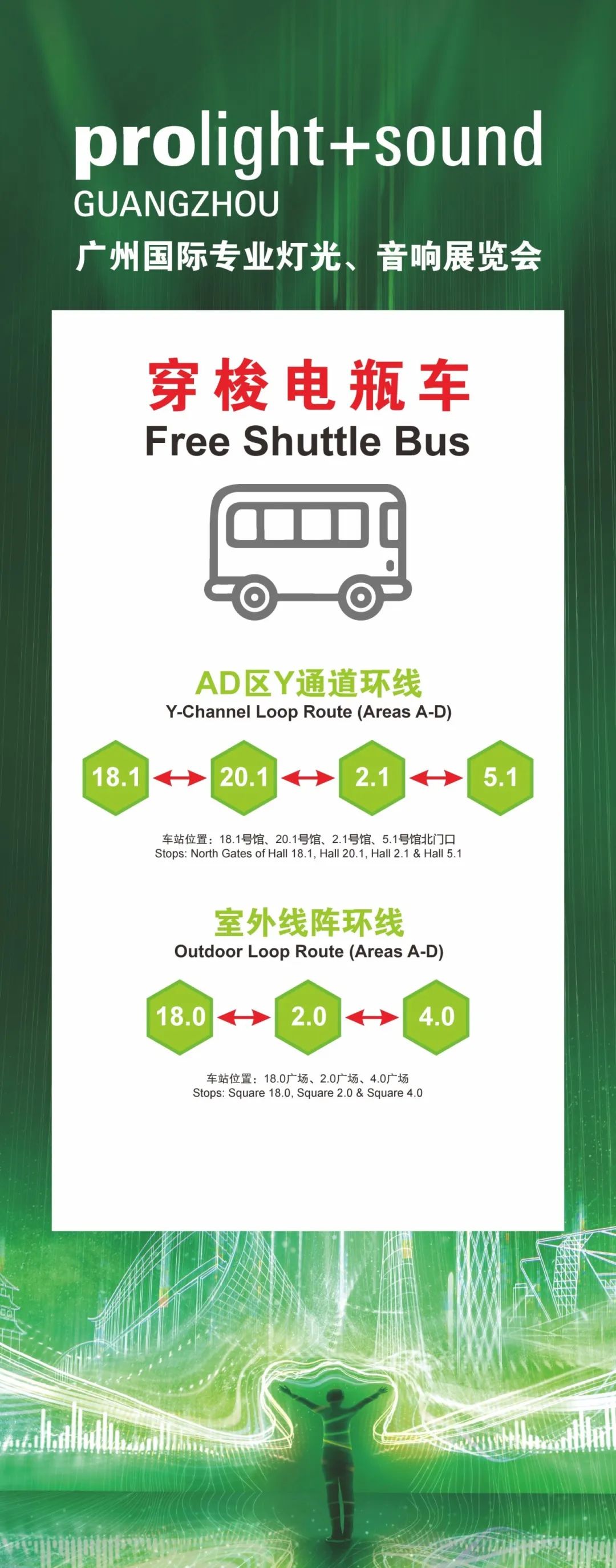 2025广州展四大沉浸式娱乐体验打卡点，逛展出片率100%