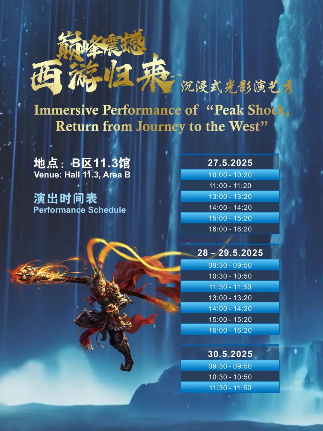 2025广州展四大沉浸式娱乐体验打卡点，逛展出片率100%