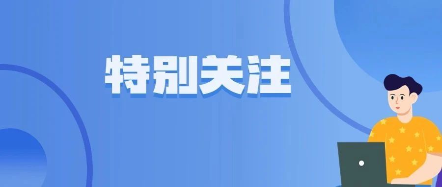 个人所得税经营所得年度汇算清缴注意这些要点！