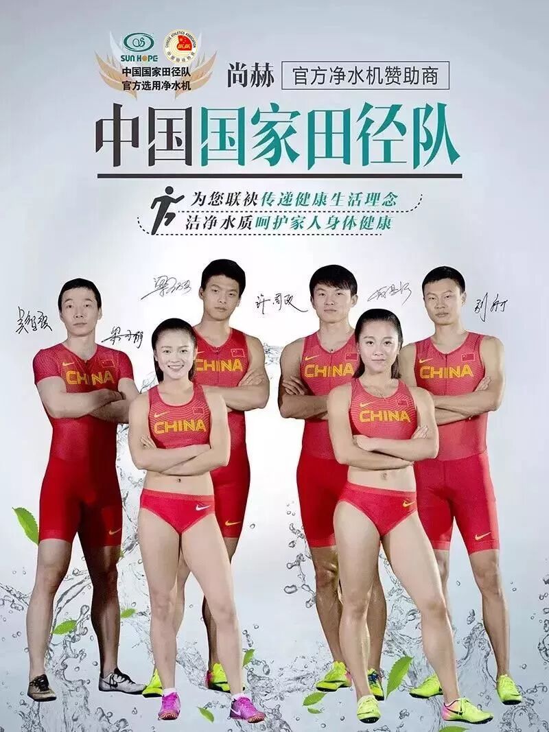 聚焦田径 尚赫连续五年助力中国体育