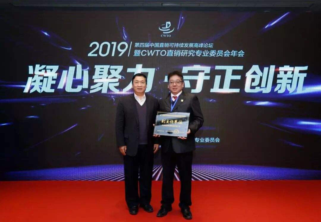 尚赫公司陈旻君执行长获直销研究专业委员会副主任殊荣