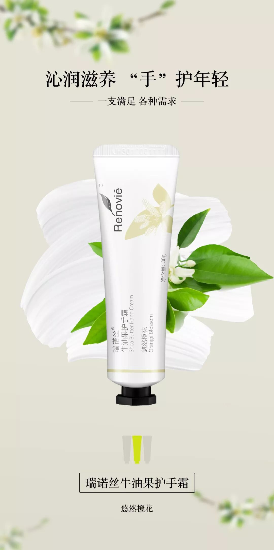 尚赫牛油果护手霜上市