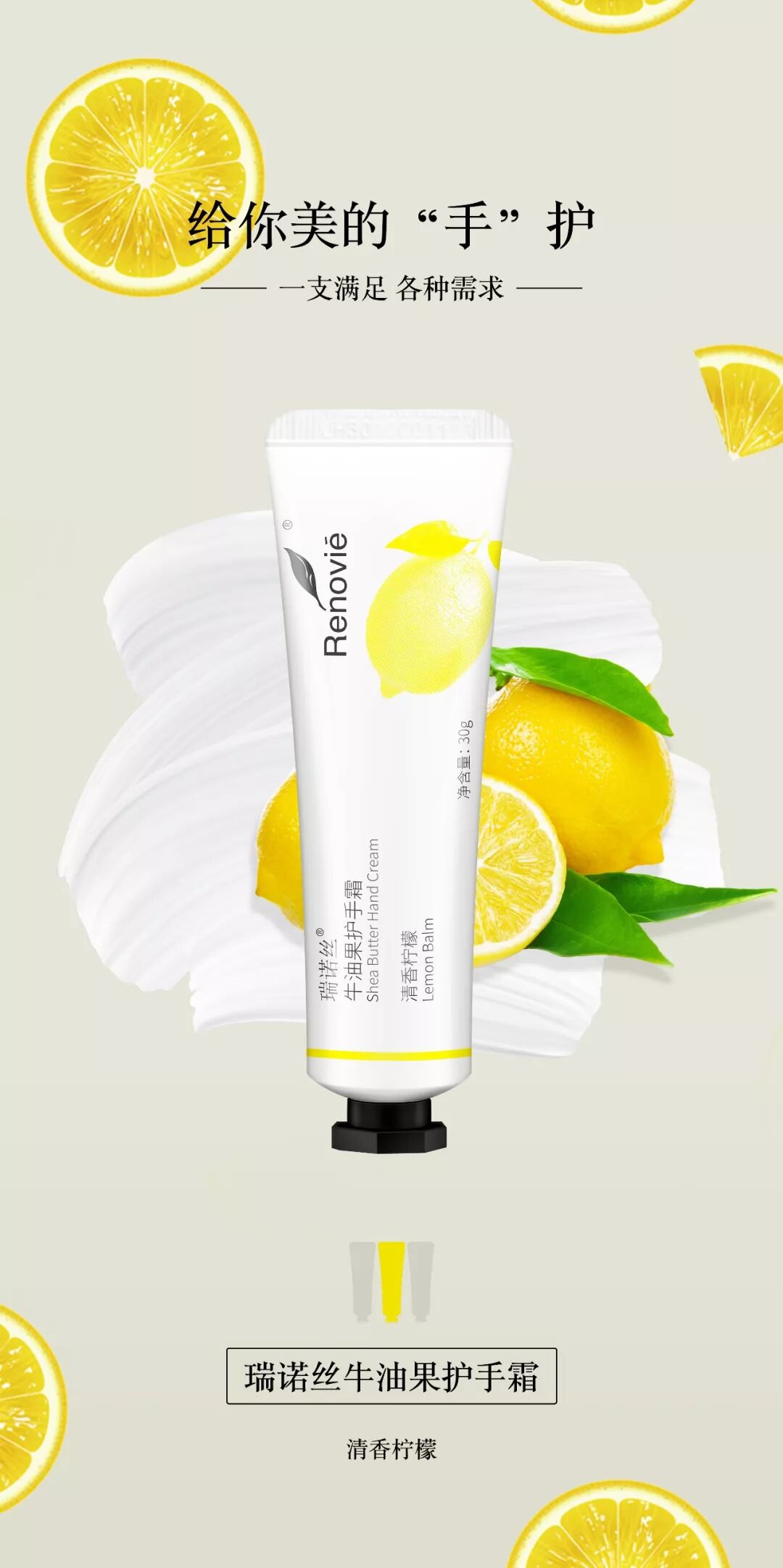 尚赫牛油果护手霜上市