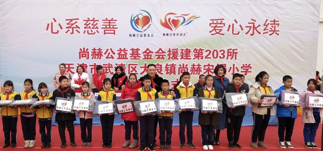 315蓝图又近一步，尚赫又一所公益小学暖冬问世