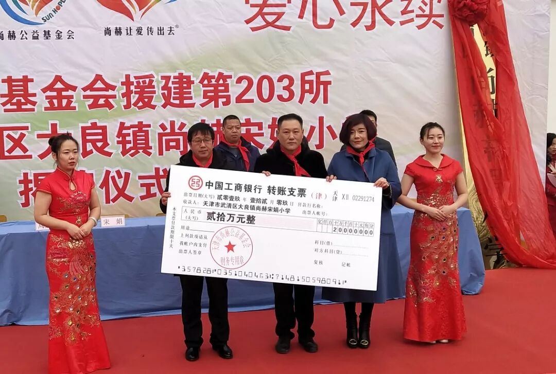 315蓝图又近一步，尚赫又一所公益小学暖冬问世