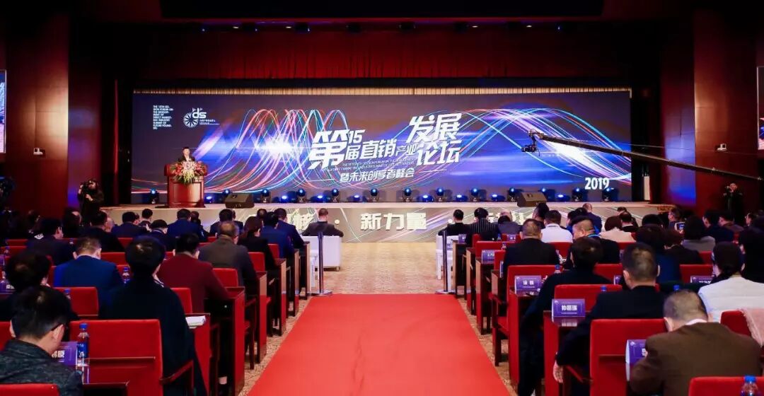尚赫参加第十五届直销产业发展论坛斩获殊荣
