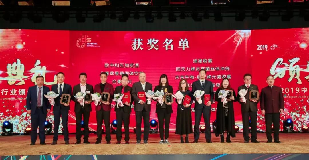 尚赫参加第十五届直销产业发展论坛斩获殊荣