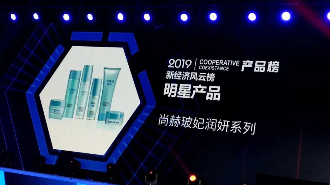 2019年度知识经济峰会，尚赫载誉归来！年度