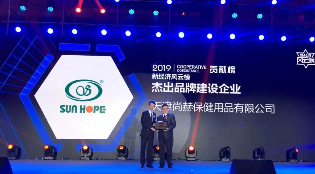 2019年度知识经济峰会，尚赫载誉归来！年度<strong></strong>