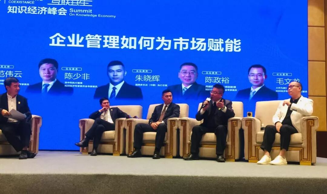 2019年度知识经济峰会，尚赫载誉归来！