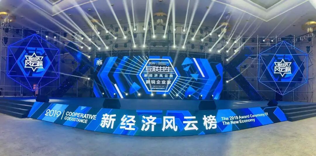 2019年度知识经济峰会，尚赫载誉归来！知识载誉