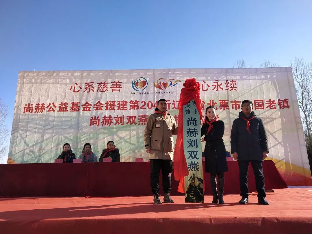 温度报表204！尚赫用爱心让凛冬如春！