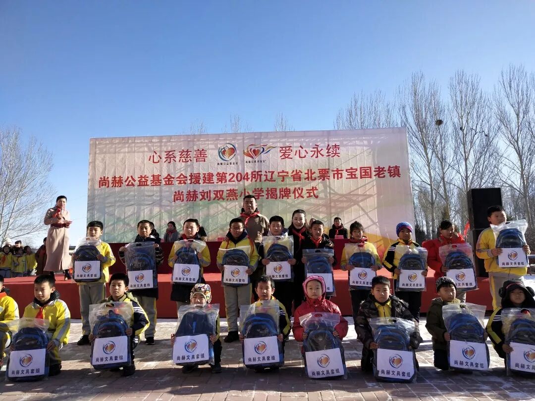 温度报表204！尚赫用爱心让凛冬如春！