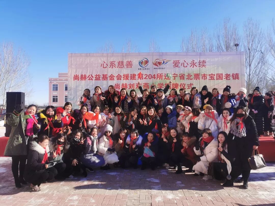 温度报表204！尚赫用爱心让凛冬如春！