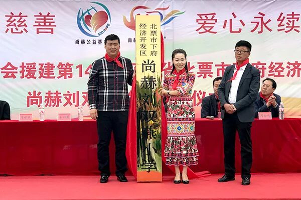 温度报表204！尚赫用爱心让凛冬如春！