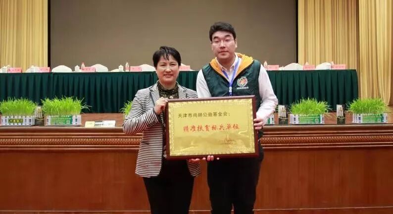 持续精准扶贫，尚赫再获殊荣