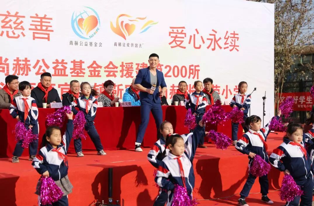 第200所公益小学落成  尚赫公益的里程碑和新起点