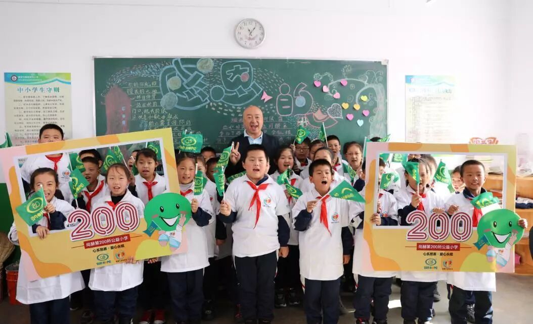 第200所公益小学落成  尚赫公益的里程碑和新起点