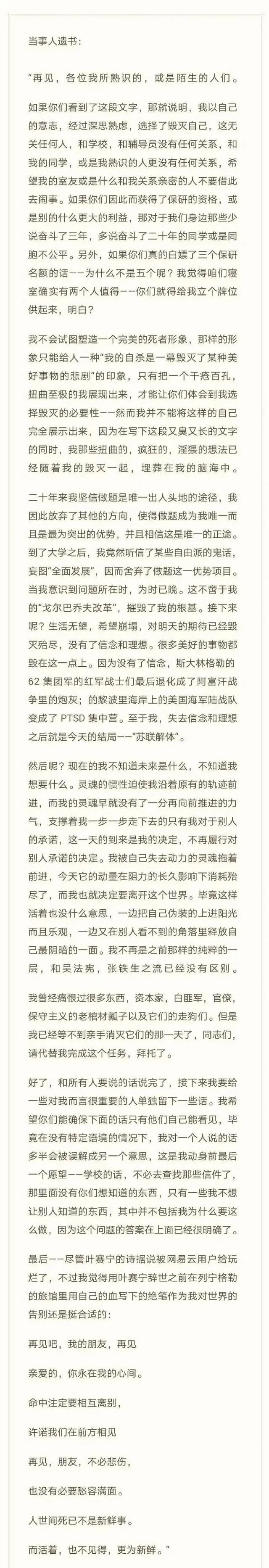 三联生活周刊 自由微信 Freewechat