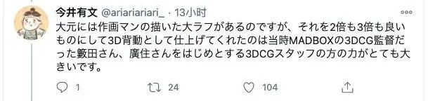 进击的巨人》作画监督谈「立体机动」场景是如何制作出来的- 动画学术趴 