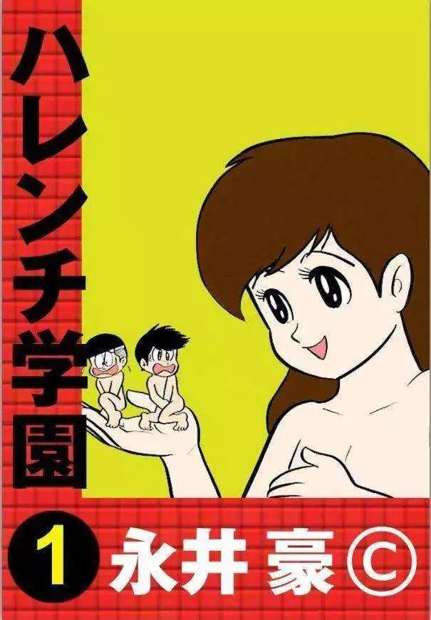 從1968年的日本說起，聊一聊日本動漫中的性騷擾 時尚 第6張