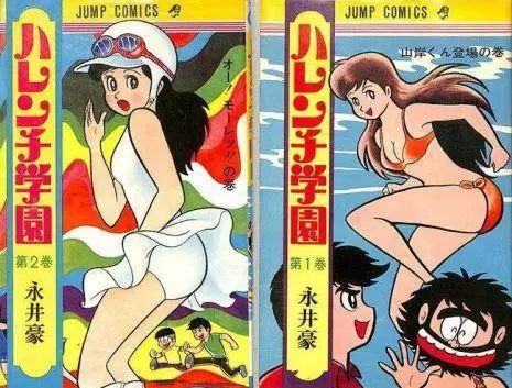 從1968年的日本說起，聊一聊日本動漫中的性騷擾 時尚 第7張