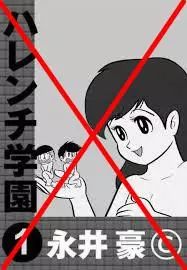 從1968年的日本說起，聊一聊日本動漫中的性騷擾 時尚 第9張