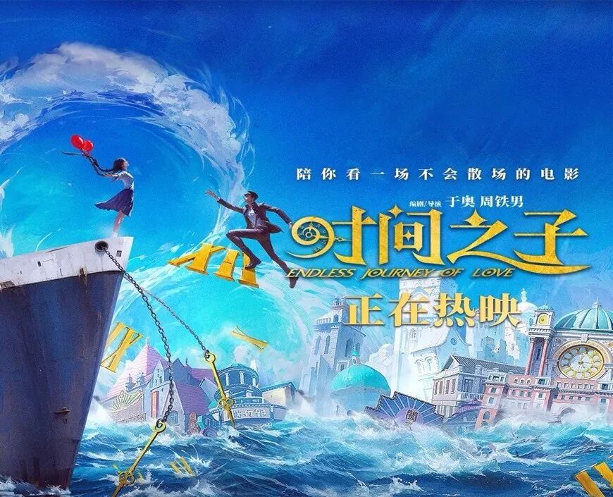 哪吒2后首部破亿动画新作，这部“国产小黑马”为何既闪耀又遗憾？