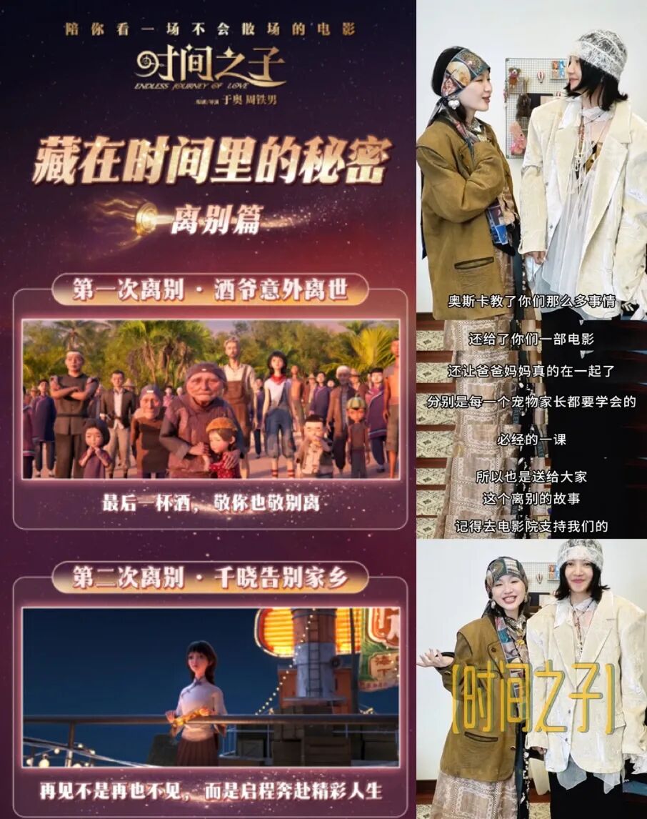 哪吒2后首部破亿动画新作，这部“国产小黑马”为何既闪耀又遗憾？