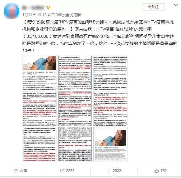 HPV疫苗死亡率比宮頸癌死亡率高36倍？不能這樣瞎解讀數據！ 健康 第1張