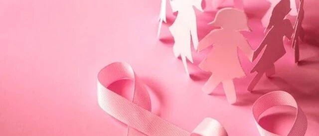 乳腺癌宣传月丨这些乳腺癌的基础知识，您都了解吗？