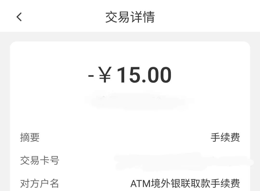 霓虹便利店ATM取现手续费多少？有没有什么限制和风险？一文理清，立省百瓶可口可乐！