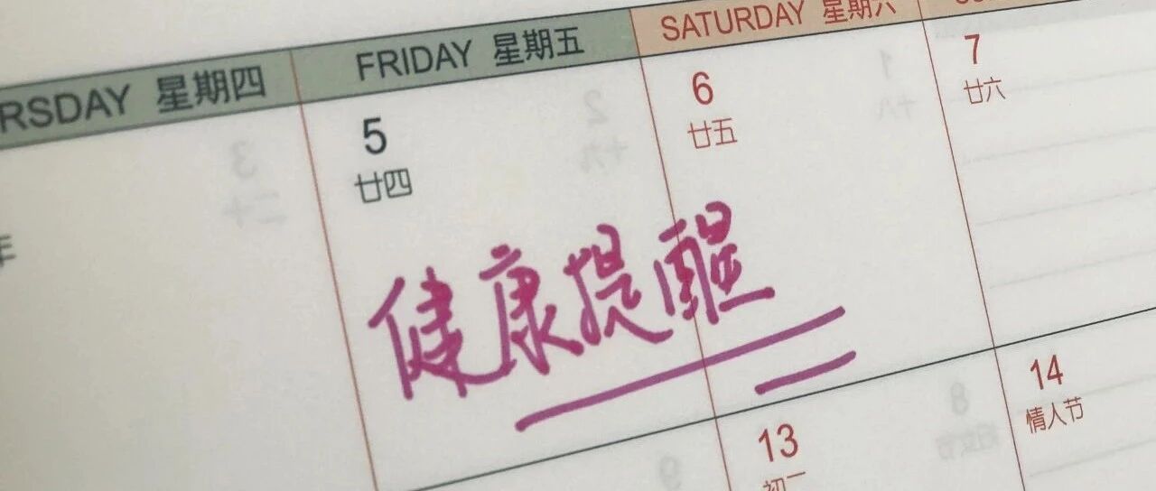 权威医生告诉你，2021年 如何让生活更有质量？