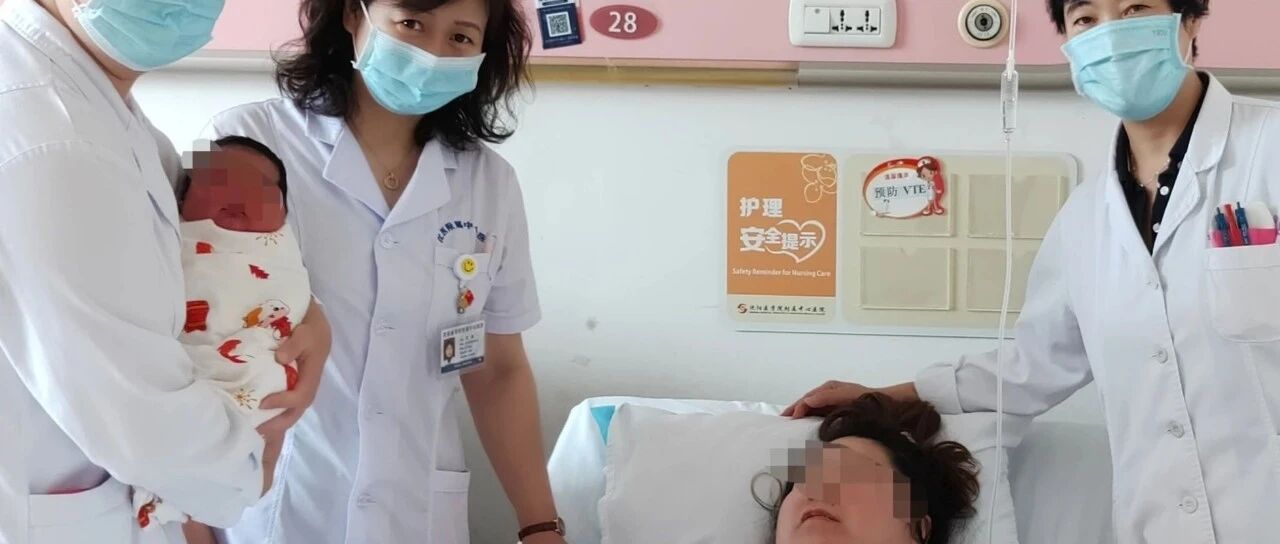 29岁孕产妇血压高达180…… 医生连闯三关，母子平安！