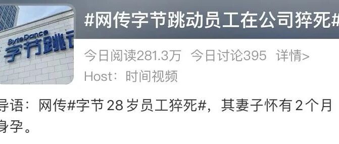 28岁员工加班猝死！猝死前有这些信号→