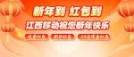 新年到，红包到?7元70GB！