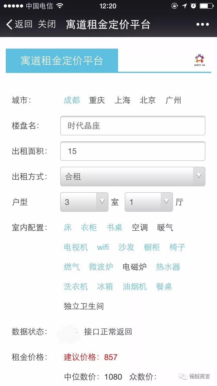 拿房篇之辛辛苦苦  抢  来的房子为何变成烫手山芋