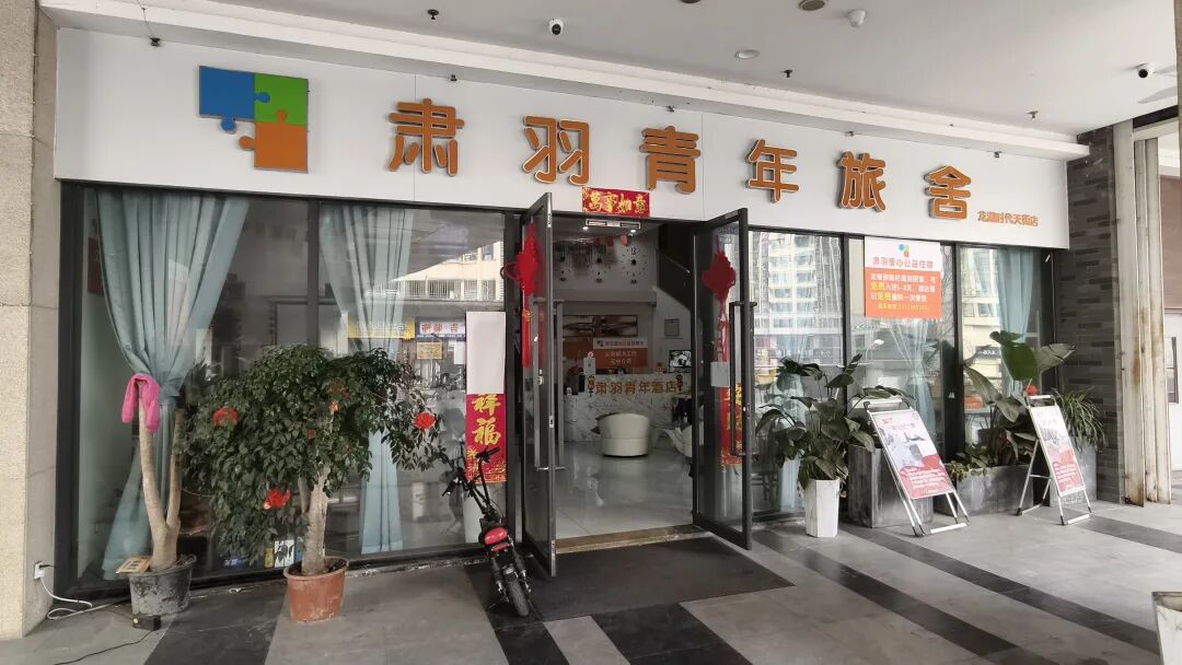 为遇到困难的人提供帮助一家"不赚钱"的青旅上榜助人为乐类"四川好人"