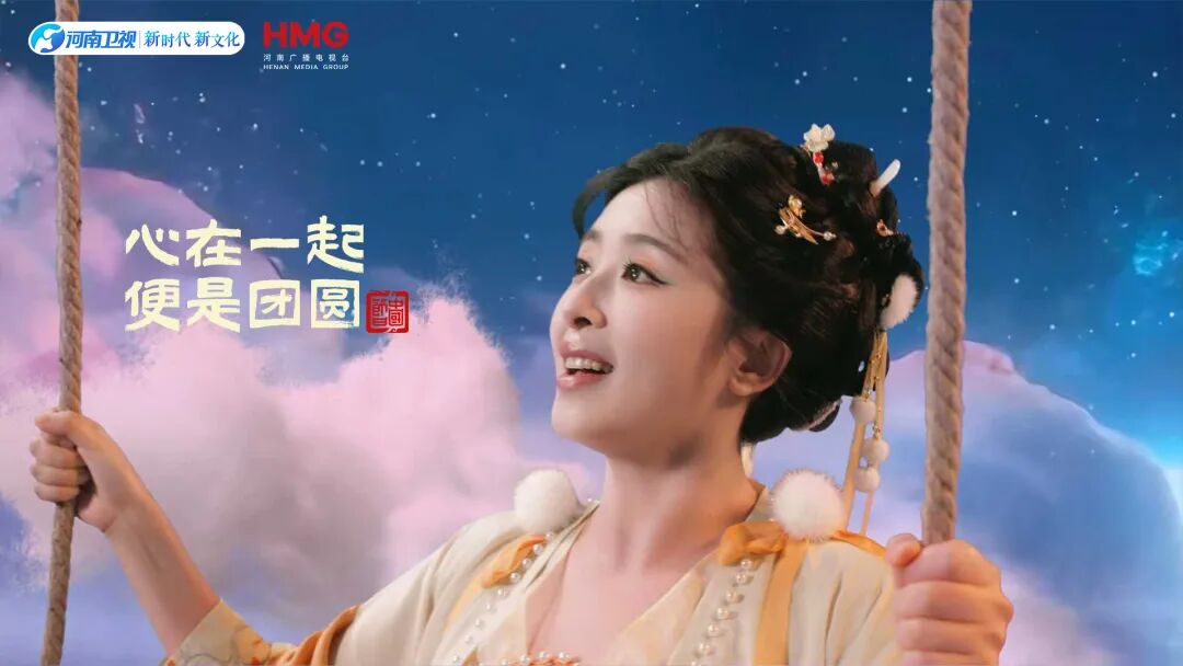 2025中秋奇妙游