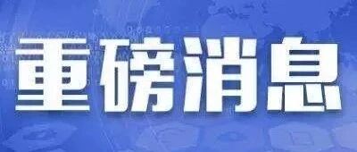 从今天起，河南人看病又多了一条快捷通道！！