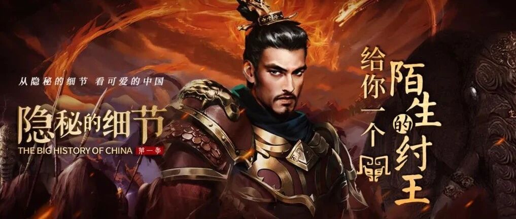 OMG!不会吧？孔子和纣王居然是亲戚？