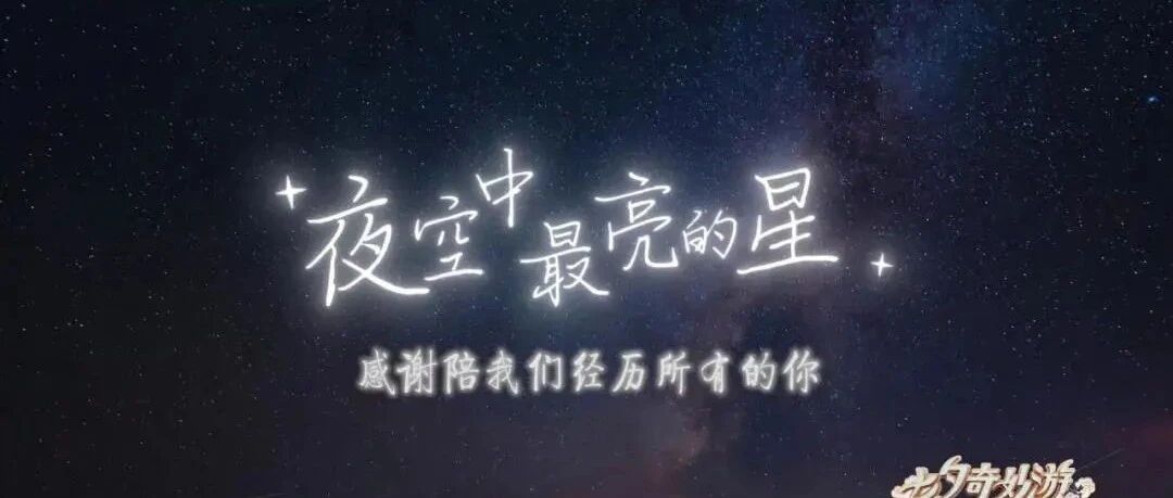 如果你看懂了《七夕奇妙游》，你会被这些隐秘的细节打动……