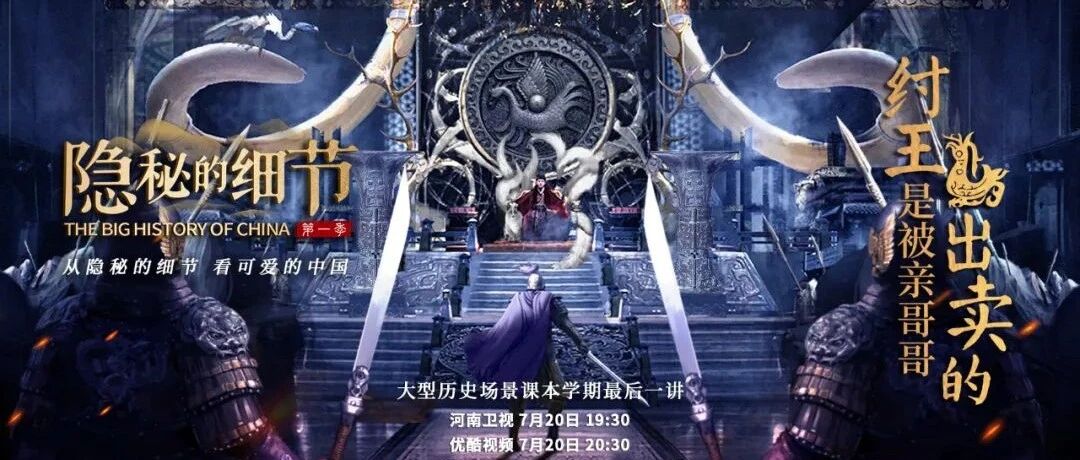 “狐狸精”妲己——花花史界最惨背锅侠